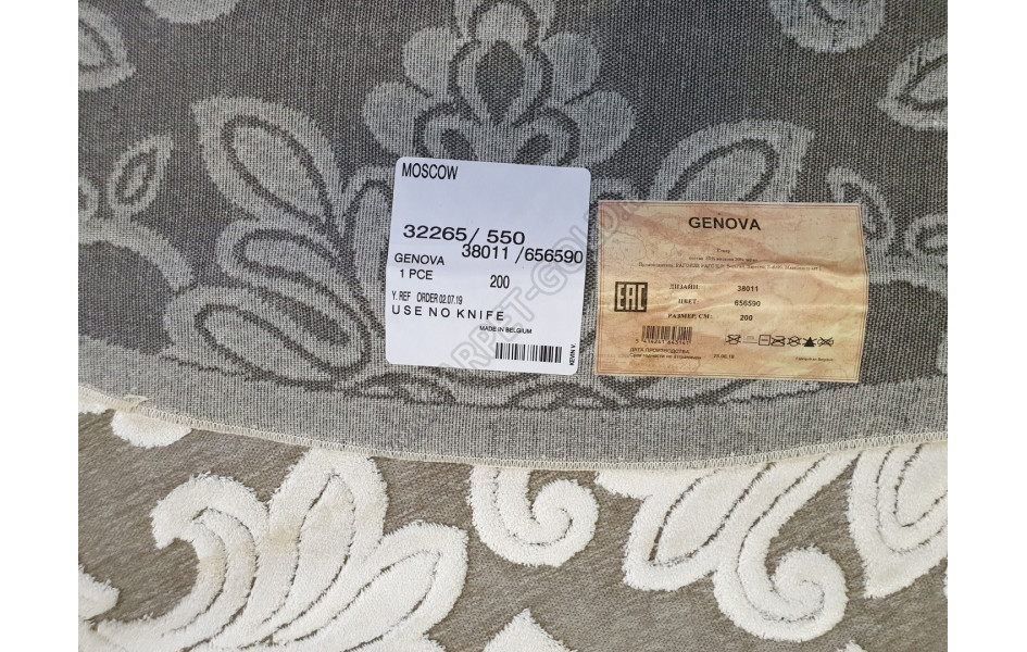 Бельгийский ковер Genova 38011 6565 90 Круг